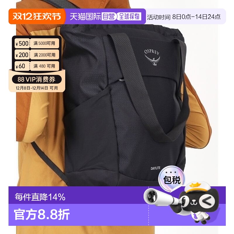韩国直邮Osprey小鹰日光男女Daylite通勤双肩包手提包托特背包