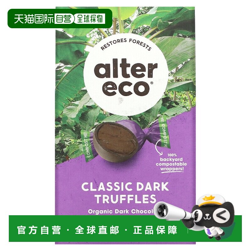 香港直邮Alter Eco,有机经典黑松露，黑巧克力，4.2 司（120 克）