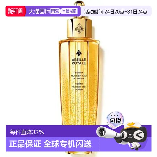 香港直邮guerlain娇兰复原蜜50ml第四代新版滋润保湿护肤正品