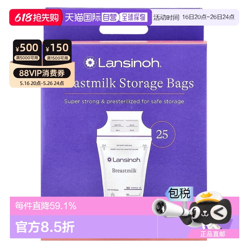 香港直发Lansinoh兰思诺无菌储奶袋双层拉链锁扣刻度标25片