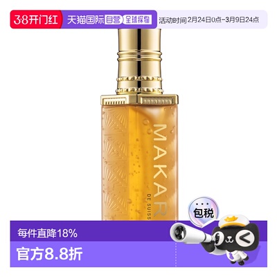 美国直邮Makari马卡里修护净透精华女士—40ml