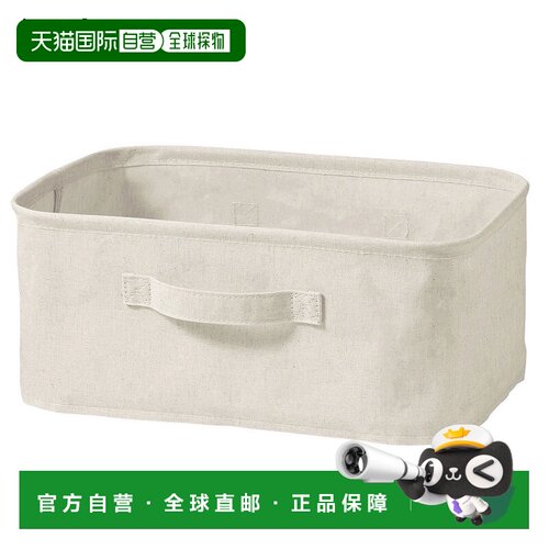 日本直邮MUJI 无印良品 聚酯麻软质长方形小收纳盒