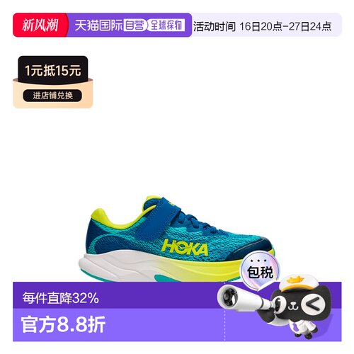 日本直邮HOKA Rincon4儿童网面跑鞋缓震男女童四季运动鞋
