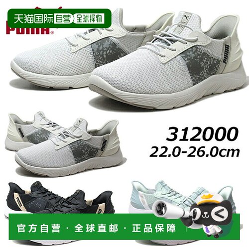 日本直邮Puma SoftRide Remi EZ-In Leo 女士跑步鞋 312000