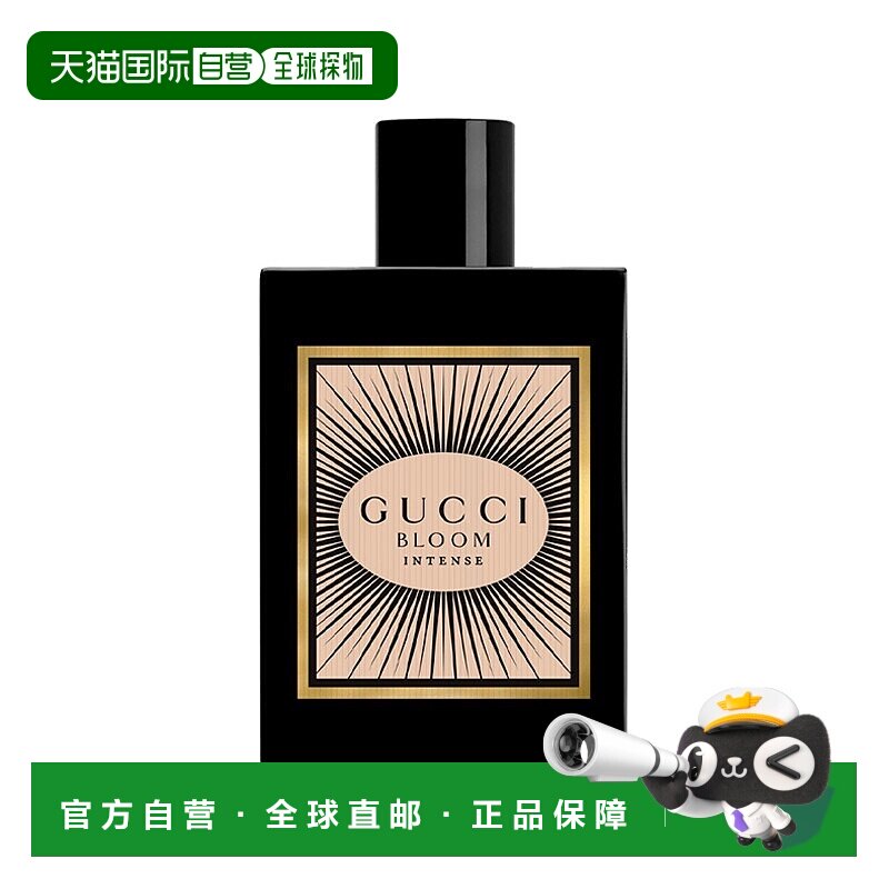 欧洲直邮Gucci古驰花悦魅意女士香水夜来香30-50-100ML 柑橘花香
