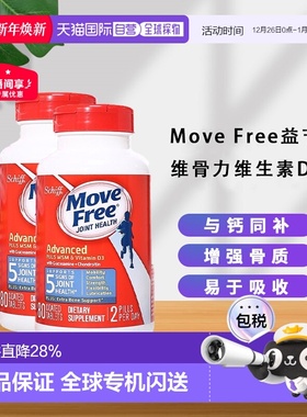 Schiff Move Free益节氨基葡萄糖维骨力维生素蓝瓶120粒