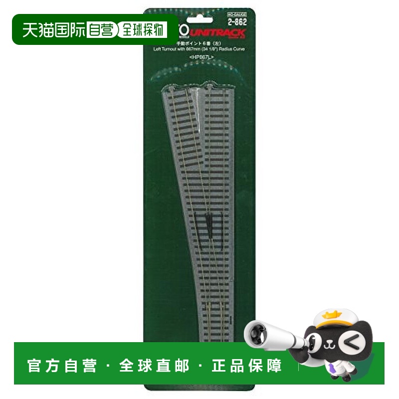 日本直邮Kato手动变线轨道 左2 862 铁路模型用品