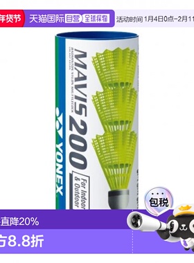 韩国直邮YONEX 羽毛球专业品牌M200-YL 3pcs羽毛球尤尼克斯尼龙