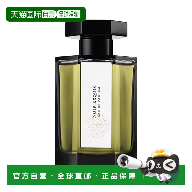 欧洲直邮L'Artisan Parfumeur阿蒂仙之香中性浓香水100mlEDP日常