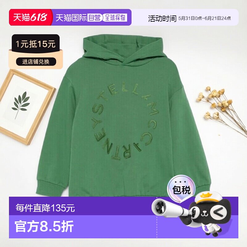 1h可退 香港直邮Stella McCartney 长袖卫衣 TY4R30Z0499连帽
