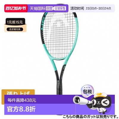 日本直邮HEAD Boom MP 2024 硬式网球未张弦球拍 [230114] 翡翠绿