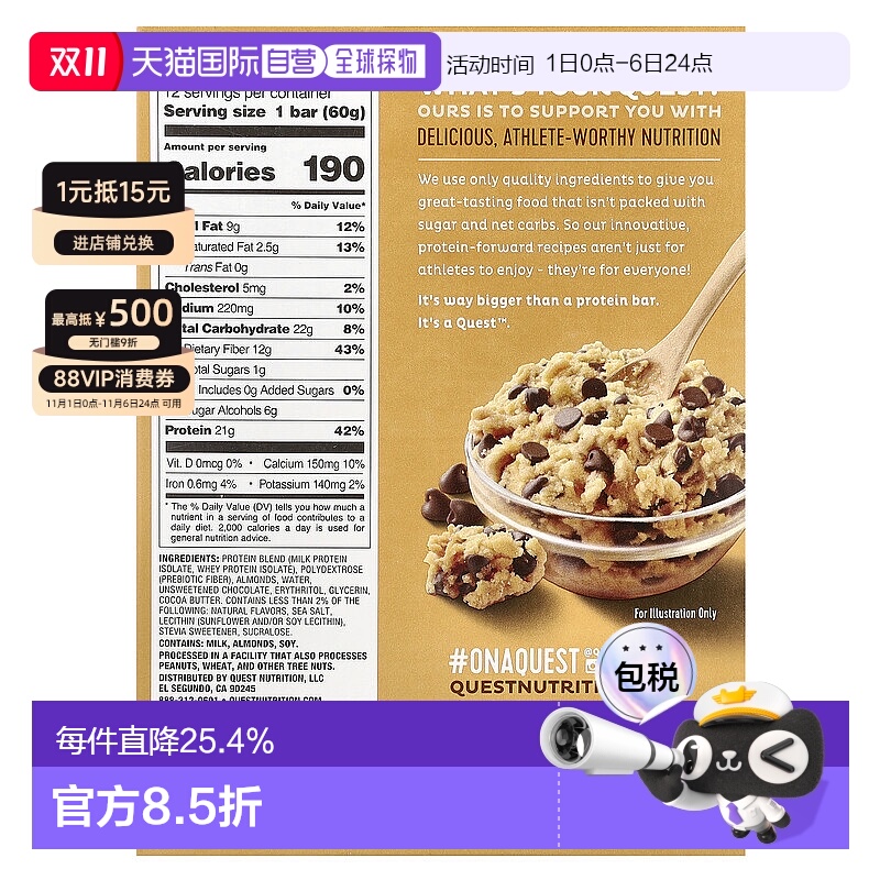 香港直发quest nutrition蛋白棒巧克力脆曲奇饼12条