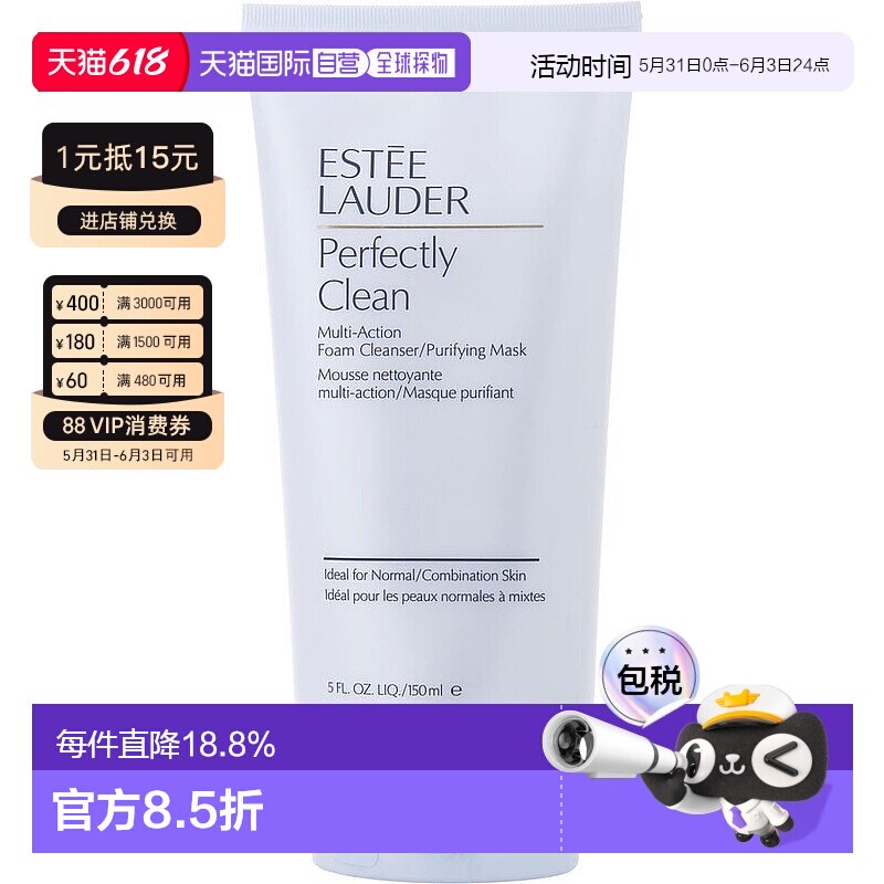 香港直邮ESTEE LAUDER雅诗兰黛净莹柔肤洁面乳温和清洁150ml正品