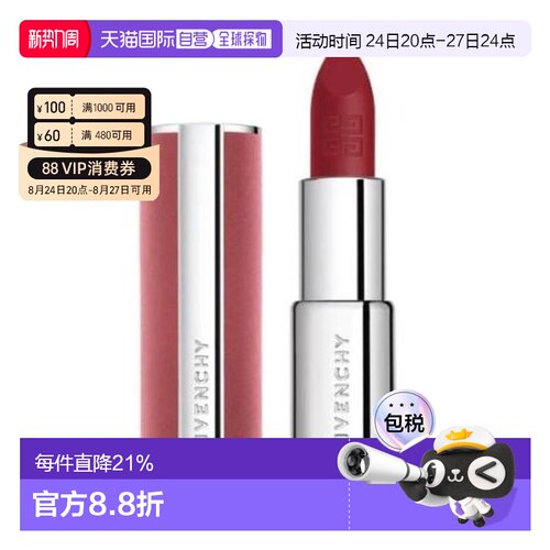 Givenchy 纪梵希 粉色丝绒口红#N27 3.4g（新款）唇膏