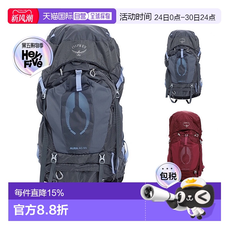 韩国直邮OSPREY光环Aura AG 50/65L女款户外登山包徒步旅行双肩包