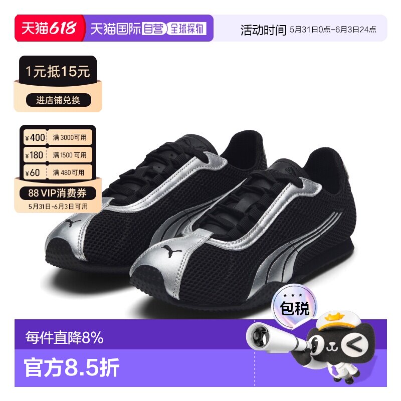 韩国直邮Puma彪马男女鞋明星同款h-street低帮轻便运动鞋403692