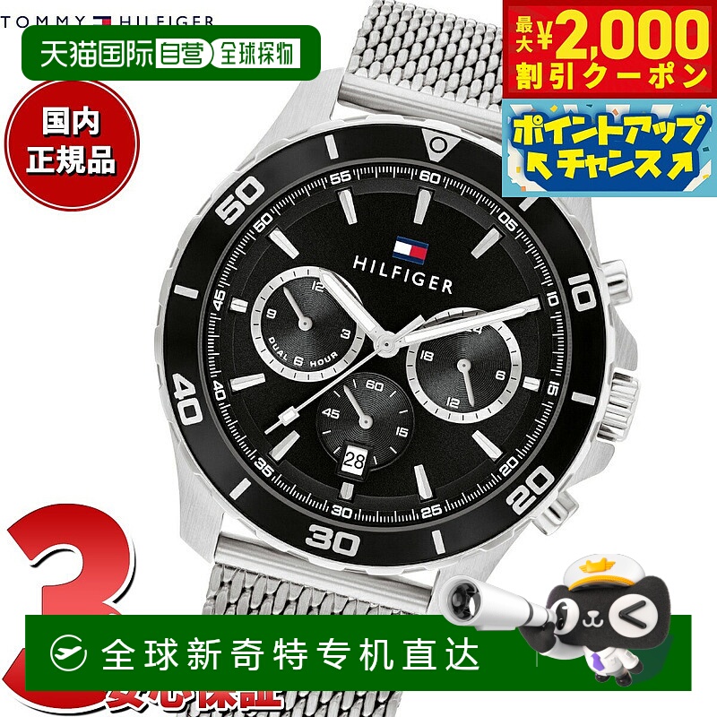 日本直邮Tommy Hilfiger 男士手表 JORDAN 1792092