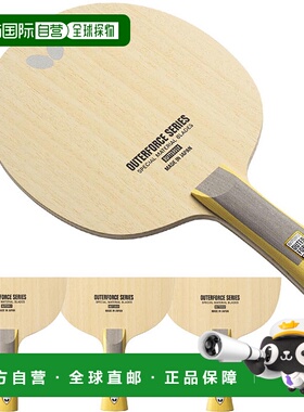 日本直邮蝴蝶男女款Outerforce ZLC乒乓球握手拍蝴蝶37361 37362