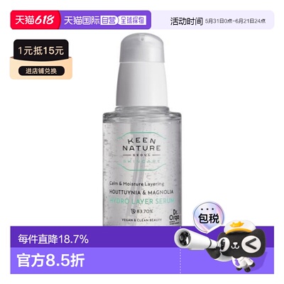 香港直邮奥尔加博士（Dr.Orga）鱼腥草木兰分层水润镇静保湿正品