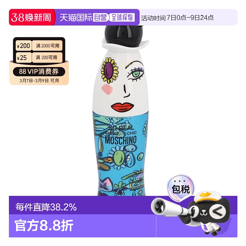 Moschino莫斯奇诺挚我女士香水100ml香氛自然持久EDT淡香喷雾