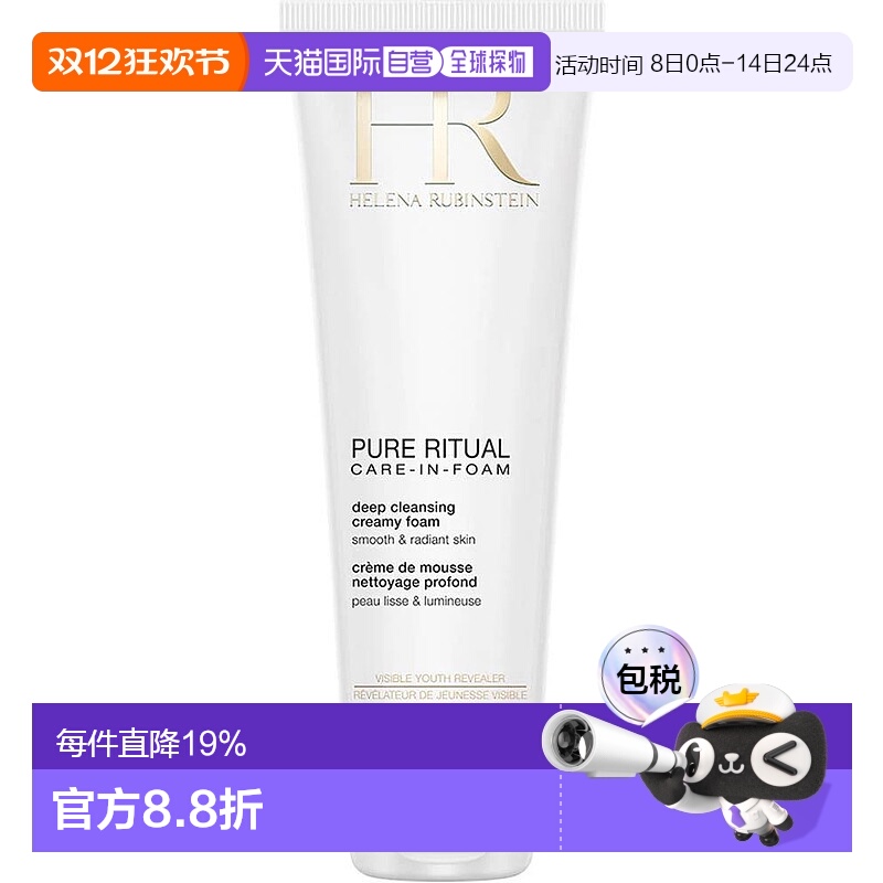 香港直邮HR赫莲娜泡沫洁面保湿清洁清爽不紧绷绵密泡沫125ml正品