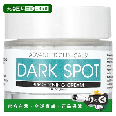 香港直邮Advanced Clinicals, 暗斑亮白霜，2 液量盎司（59 毫升