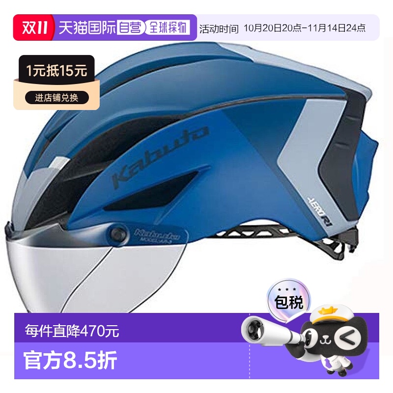 【日本直邮】Ogk Kabuto 自行车头盔 AERO-R1 G-2 哑光藏蓝 XS/S