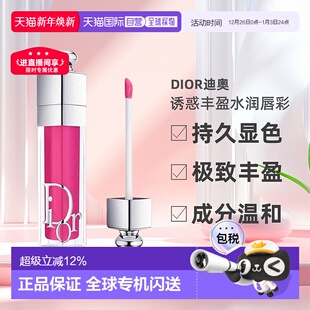 正品 Raspberry持久 唇蜜 007 香港直邮DIOR迪奥诱惑丰盈水润唇彩