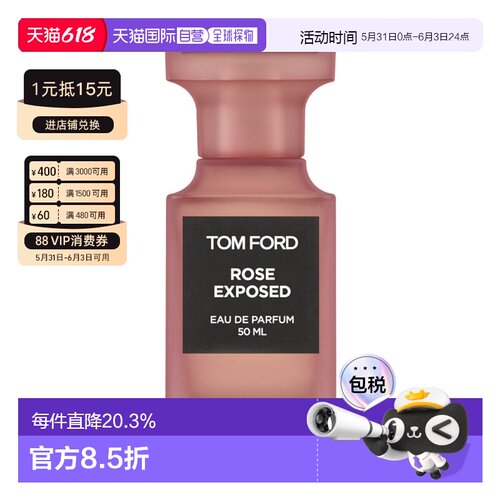 欧洲直邮TOM FORD 汤姆 福特赤裸玫瑰浓香香水EDP 50毫升正品