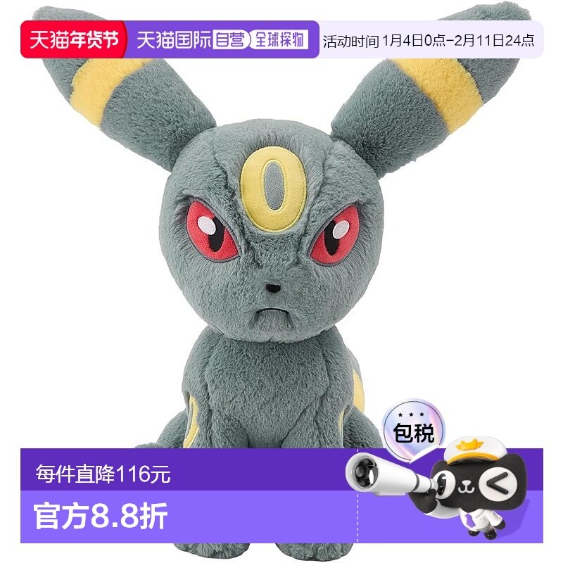 【日本直邮】口袋妖怪中心原创毛绒拥抱毛绒玩具月亮伊布,玩具/童车/益智/积木/模型,手偶/安抚玩偶,淘宝优惠券,粉丝福利购,淘宝优惠卷