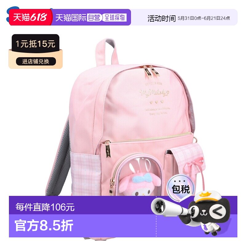 日本直邮Sanrio 背包包含 KuromiCinnamorollPochacco 和 My Melo
