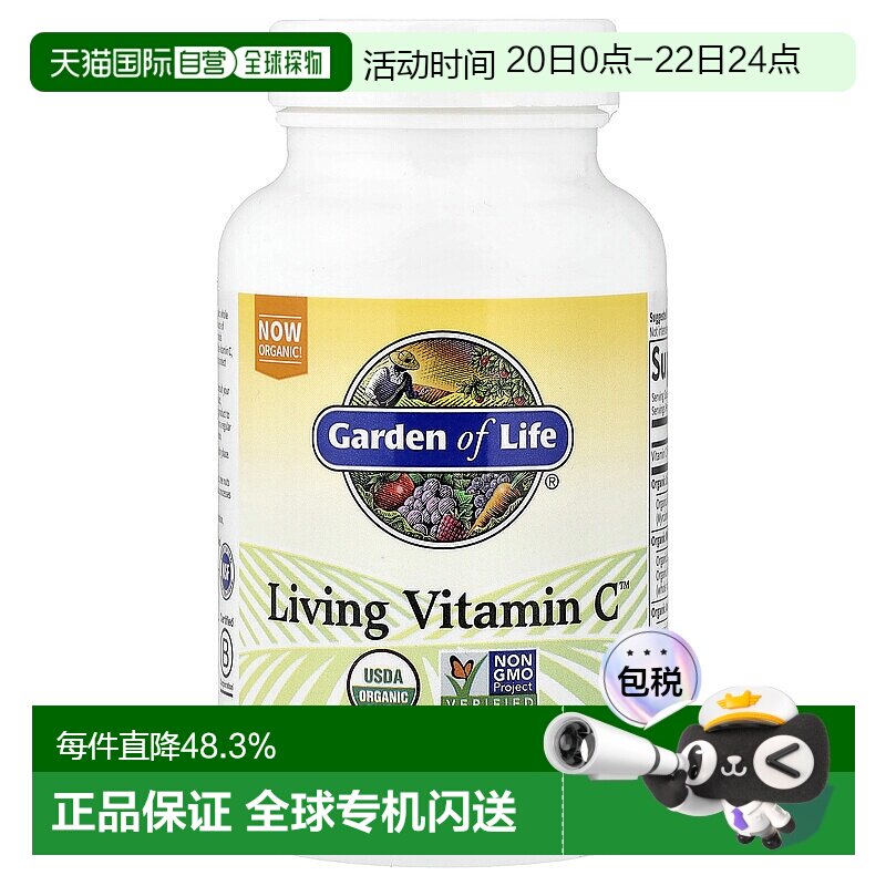 香港直发garden of life活性维生素C素食囊片60粒天然胶囊片剂
