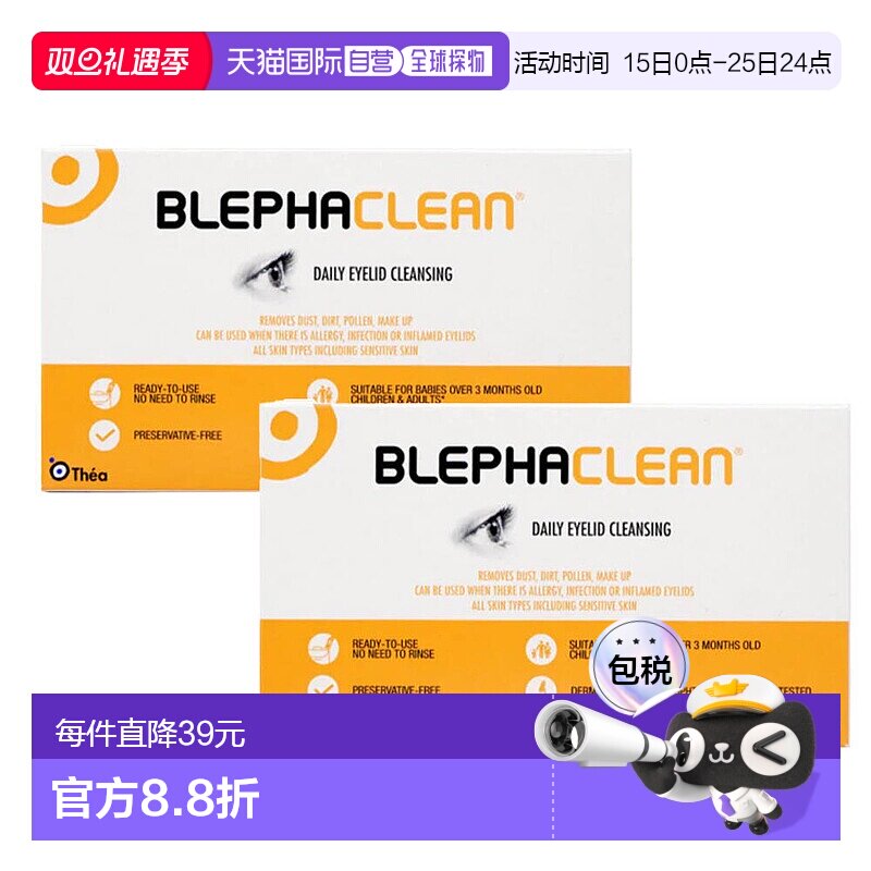 欧洲直邮Blephaclean眼部清洁湿巾眼睑清洁眼板腺干眼症20片新款