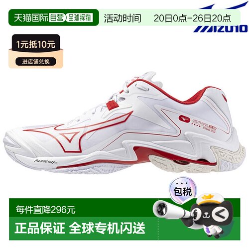 日本直邮Mizuno Wave Lightning Z8 V1GA240060 男女通用排球鞋