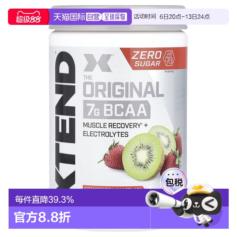 香港直发Xtend支链氨基酸膳食补充剂修复肌肉柠檬酸无糖420g