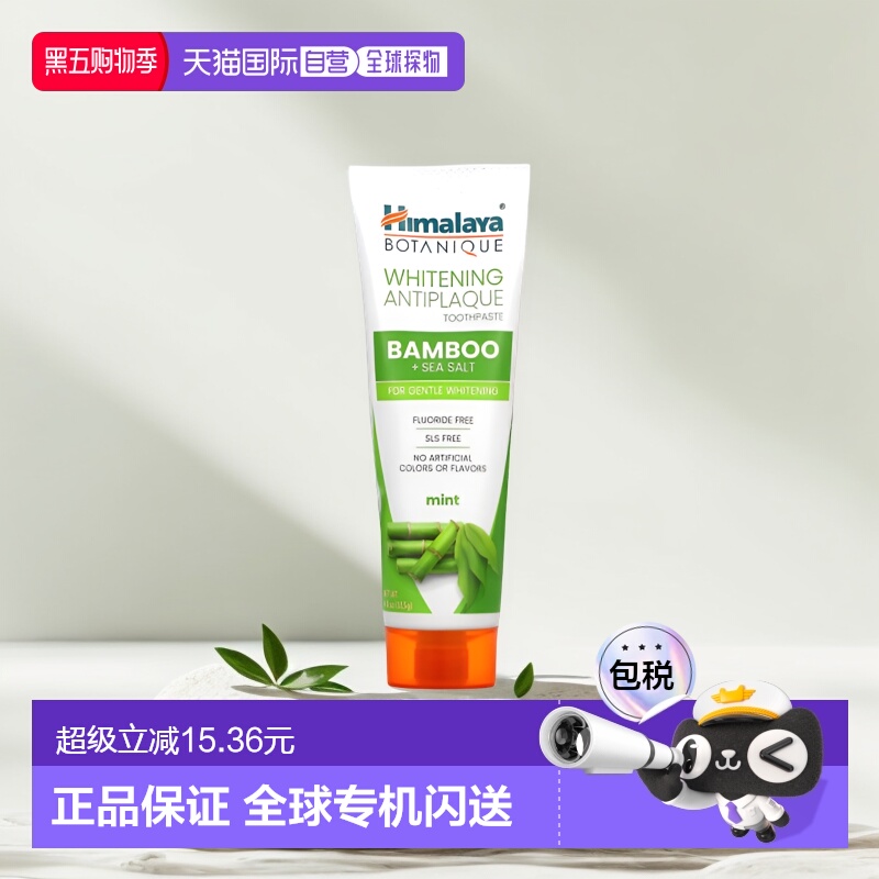 香港直邮Himalaya牙膏温和洁白抵御细菌斑清新清爽舒适日常113g
