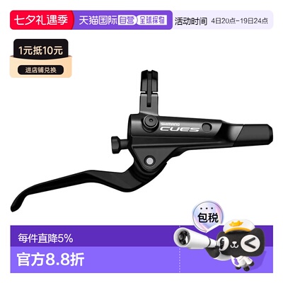 欧洲直邮SHIMANO CUES BL-U8000 刹车手柄