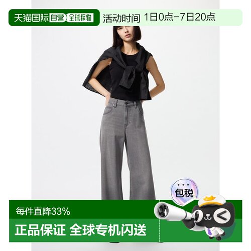 日潮跑腿UNIQLO优衣库 垂坠宽喇叭牛仔长裤 06 GRAY Free 476346