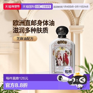 欧洲直邮BULY1803身体油190ml阿尔卡西尔(期效9-12个月)正品