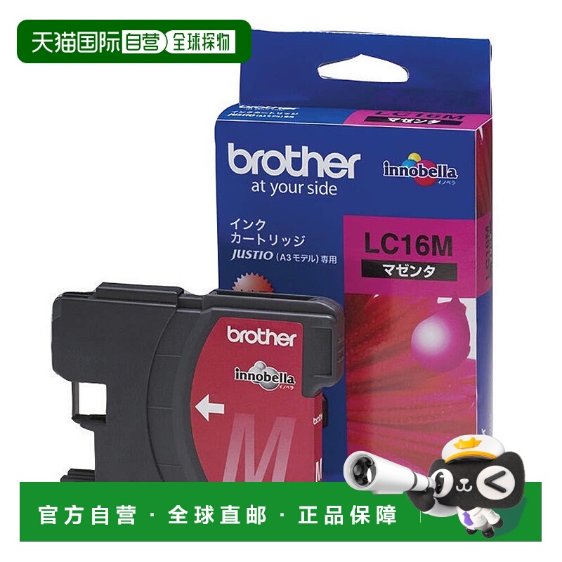 【日本直邮】[兄弟]墨盒品红色大容量LC16M：MFC-6890CN MFC-5890