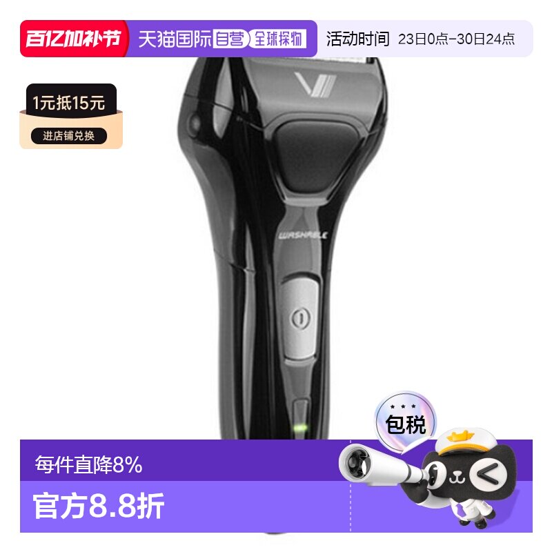 韩国直邮IZUMI电动剃须刀S-DRIVE刮胡刀男士胡须刀IKS-2000