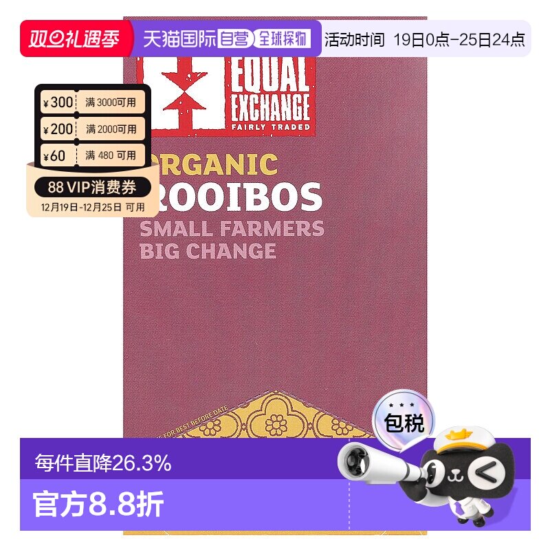 香港直发Equal Exchange公平交易草本茶无咖啡萃取自然健康20包