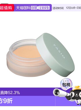 日本直邮FASIO 持妆防水 修色遮瑕膏01新款正品