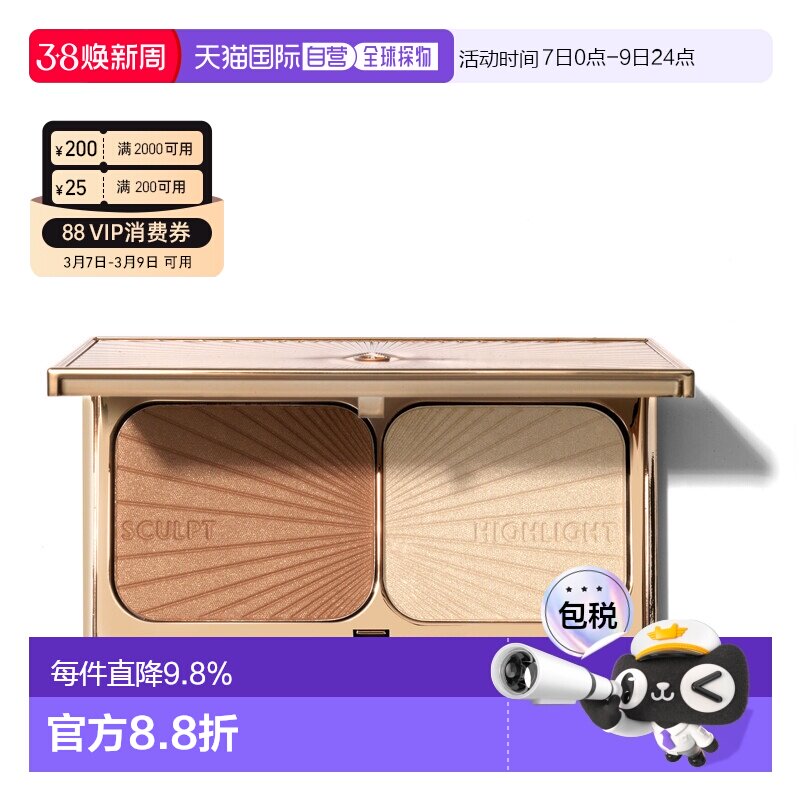 香港直邮CT夏洛特星影修容高光盘 22.5g #Light-Medium正品提亮