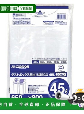 【日本直邮】Yamazaki Sangyo 聚乙烯 垃圾袋 收纳盒 DP-45 聚乙