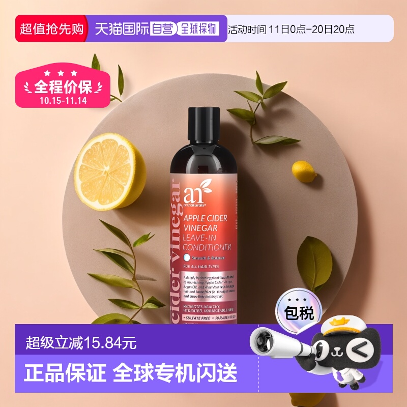 ֱArtnaturalsƻϴˮ˳355mlƷʪ