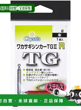 【日本直邮】达亿瓦Christia 若鹭坠子 TG2 R 1g 朱红色