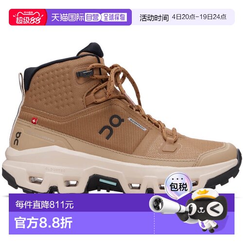 1h可退 香港直邮On 女士 棕色 Cloudrock Mid Waterproof 高帮运