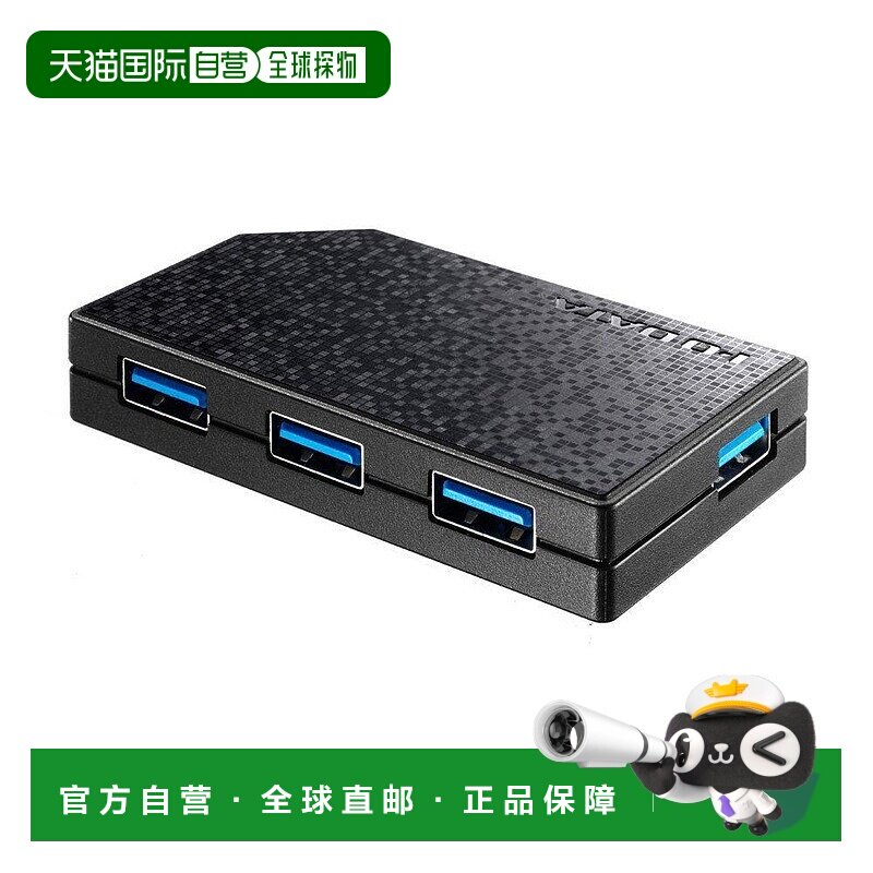 【日本直邮】I-O DATA USB 3.0/2.0集线器4端口TV机器专用带AC适