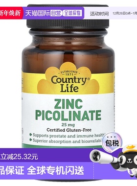 香港直发country life富含锌机体抵抗健康100片吡啶甲酸锌